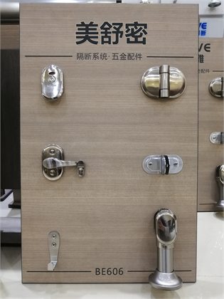 BE606 亮面不锈钢五金套件